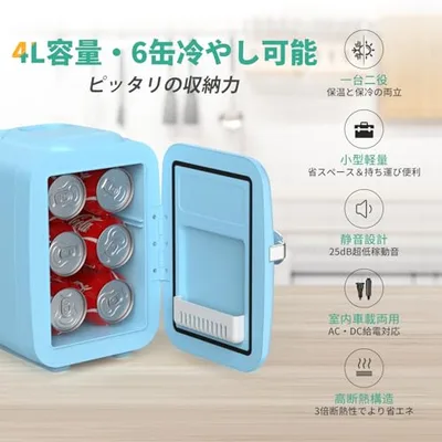 CROWNFUL 小型冷蔵庫 4L 冷温庫 保冷 保温 ミニ冷蔵庫 ポータブル 車載対応 一人暮らし