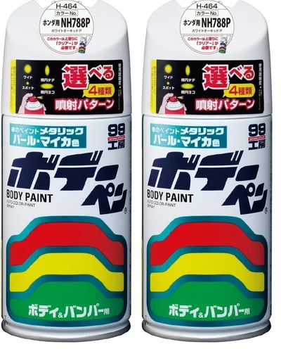 ソフト99(SOFT99) 99工房 補修ペイント ボデーペン Hー464 300ml HONDA(ホンダ) NH788P ホワイトオーキッドパール 自動車ボディ、バンパー、金属、木材 08464 (× 2)
