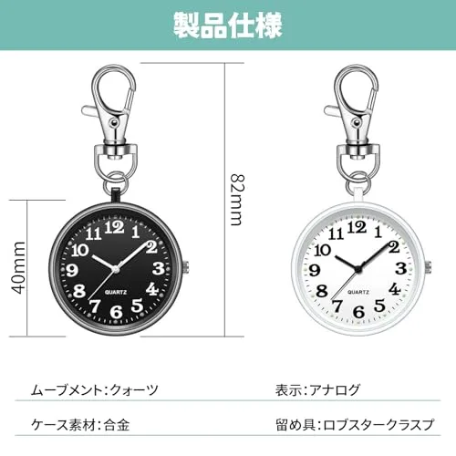 Nurse Watch, Pocket Watch, Small, Luminous, Large Dial, Easy to Read, Can be hung upside down, Includes Keychain, Quartz Movement, Simple, Unisex, Pocket Watch, Nurse, Nursery Teacher, Commercial Use Clock (Black)