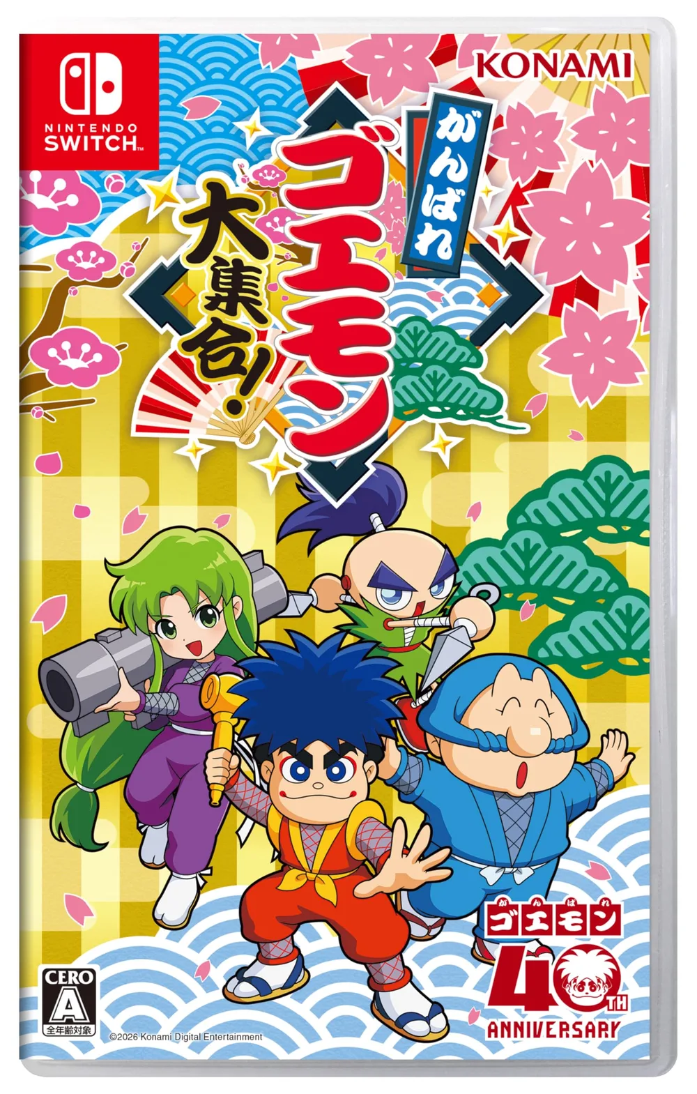 がんばれゴエモン大集合! -Switch