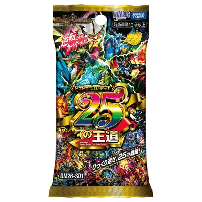 タカラトミー(TAKARA TOMY) DM26-SD1 デュエル・マスターズTCG ドキドキつよいデッキ 25の王道