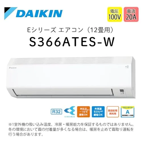 ダイキン エアコン 12畳 S366ATES-W Eシリーズ 2026年モデル ルームエアコン 冷暖房 単相100V ホワイト (F366ATES-W+R366AES)