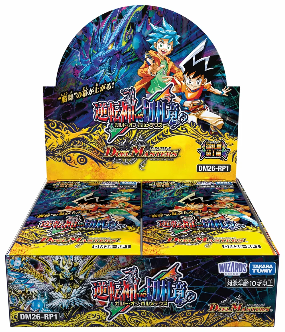 タカラトミー(TAKARA TOMY) DM26-RP1 デュエル・マスターズTCG 逆札篇第1弾 逆転神VS切札竜 BOX