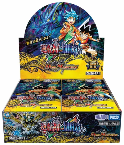 タカラトミー(TAKARA TOMY) DM26-RP1 デュエル・マスターズTCG 逆札篇第1弾 逆転神VS切札竜 BOX