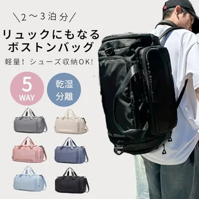 【リュックにもなる】ボストンバッグ 5WAY 40L大容量 旅行バッグ 旅行カバン ラベル キャリーオンバッグ スポーツ ジム マザーバッグ メンズ レディース 中学生 高校生 リュック ゴルフ 防水軽量 乾湿分離 シューズ収納 機内持ち込み 1泊 2泊 3泊 運動ヨガ 出張 病院 週末外出