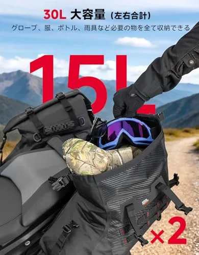 KEMIMOTO バイク サイドバッグ 左右セット バイクバッグ 30L大容量 防水性高い ブラック KM1026
