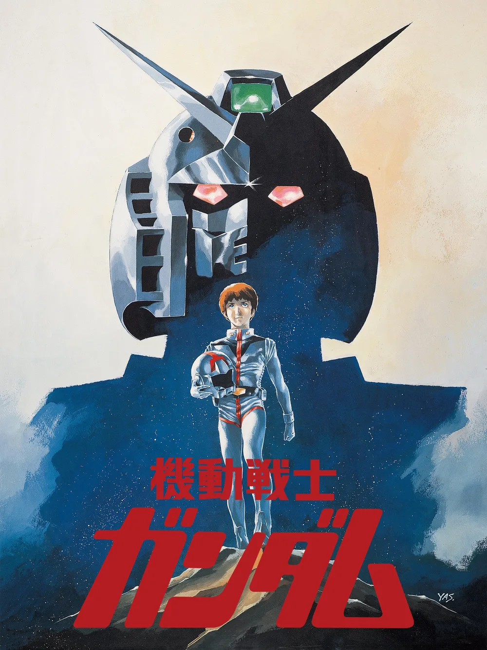 劇場版 機動戦士ガンダム(セル版)