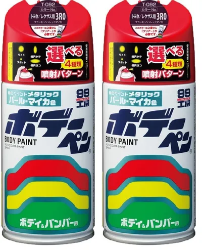 SOFT99 (99工房) ボデーペン トヨタ 3R0 T-092 ブラキッシュレッドマイカ 08092 (× 2)