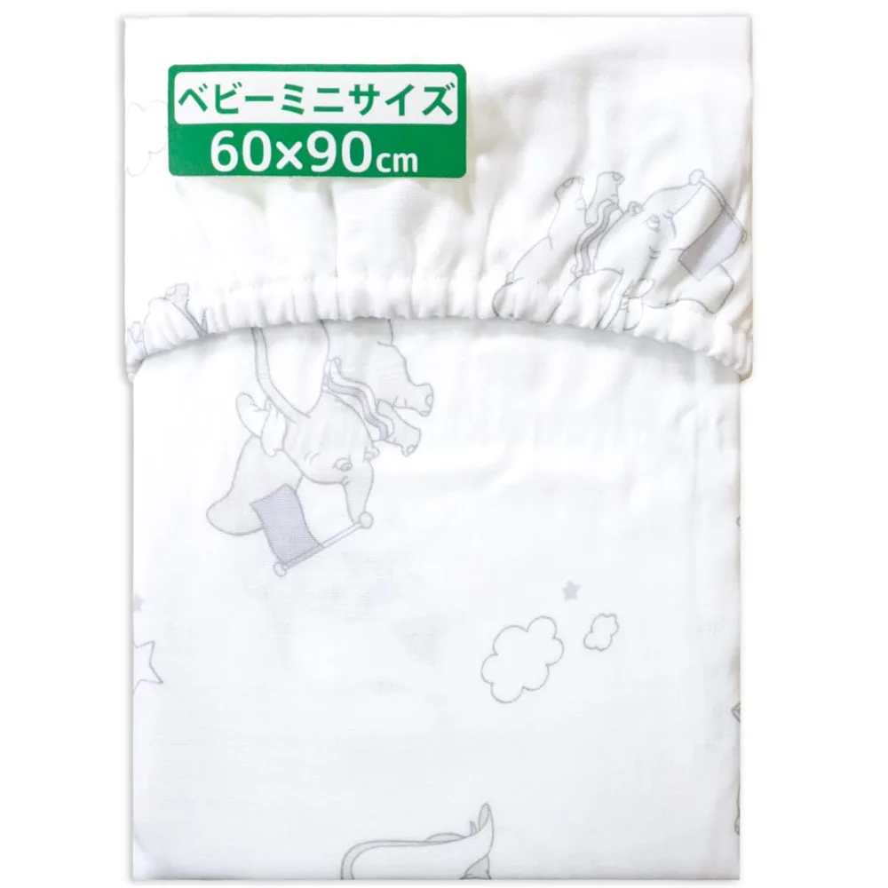 un doudou ミニ ベビー フィッティングシーツ オーガニックコットン ダブルガーゼ Disney ダンボ モノトーン 60×90cm