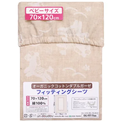 un doudou ベビー フィッティングシーツ オーガニックコットン ダブルガーゼ ポニー 70×120cm 綿100%