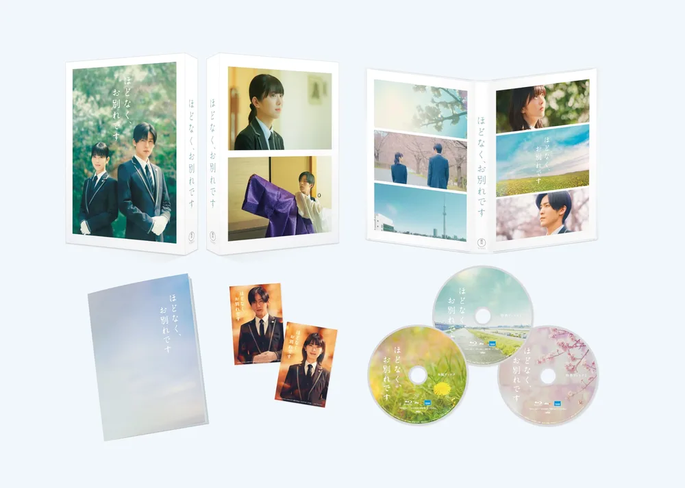 映画『ほどなく、お別れです』Blu-ray 豪華版