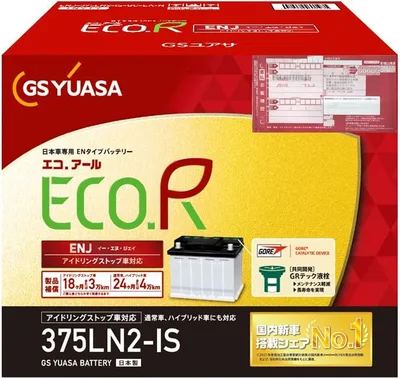 GSユアサ (ジーエスユアサ) 【使用済み電池回収用着払い伝票付き】 ENJ 375 LN2 IS ECO.R ENJ 国産車専用バッテリー アイドリングストップ車用 GRテック液栓 GS YUASA ※沖縄・離島は回収不可