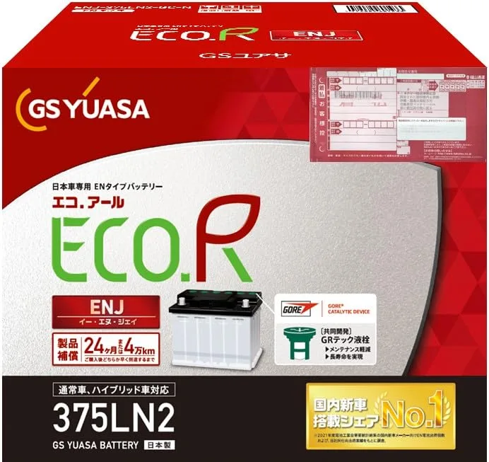 GSユアサ (ジーエスユアサ) 【使用済み電池回収用着払い伝票付き】 ENJ 375 LN2 ECO.R ENJ 国産車専用バッテリー GRテック液栓 GS YUASA ※沖縄・離島は回収不可