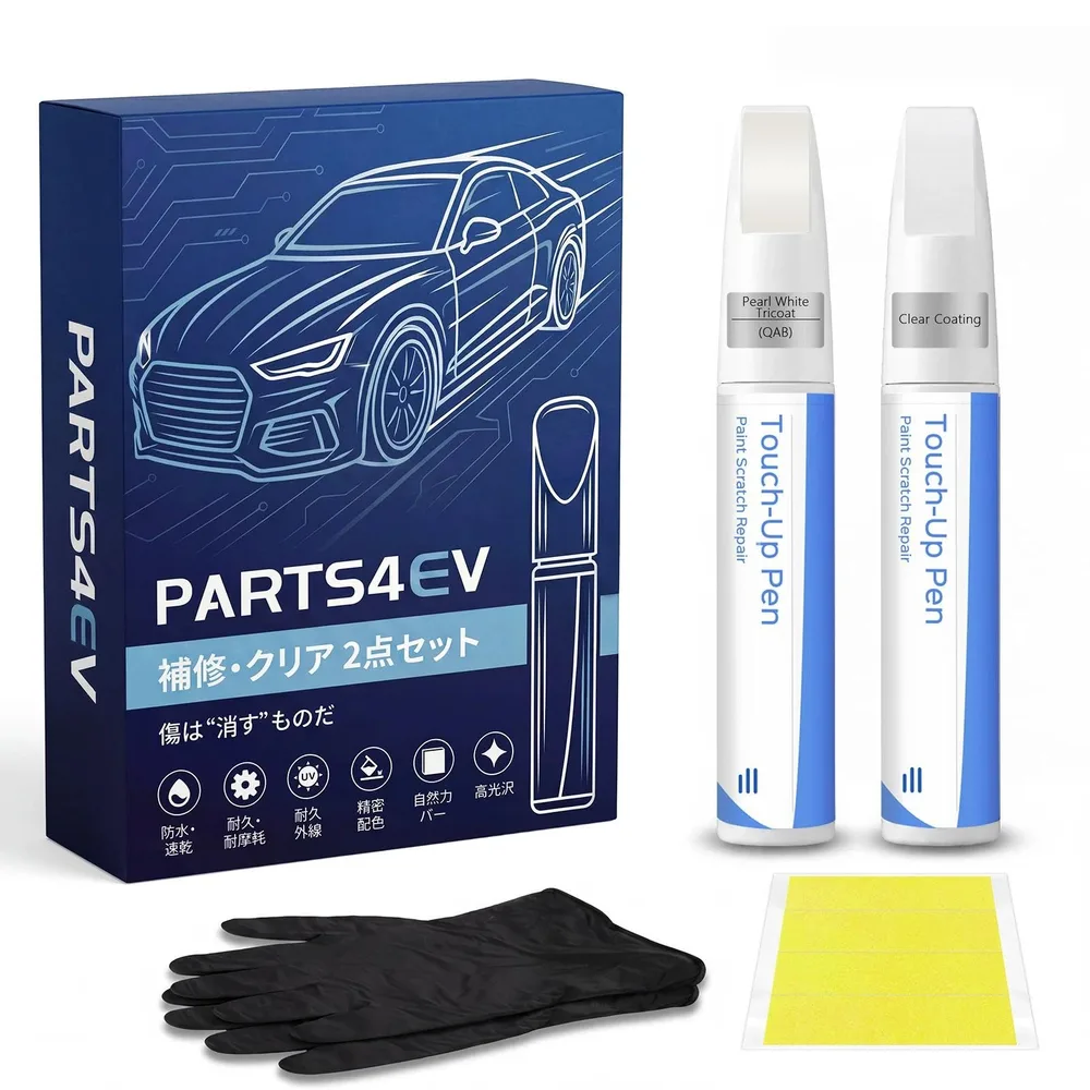 パールホワイトトリコート (QAB) 2Kクリア付き タッチアップペン 車体補修セット 日産に適合する|クリア塗料・塗装保護