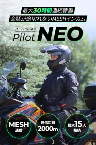 デイトナ(Daytona) バイク インカム RESO(レソ) PILOT NEO(パイロット ネオ) 66272
