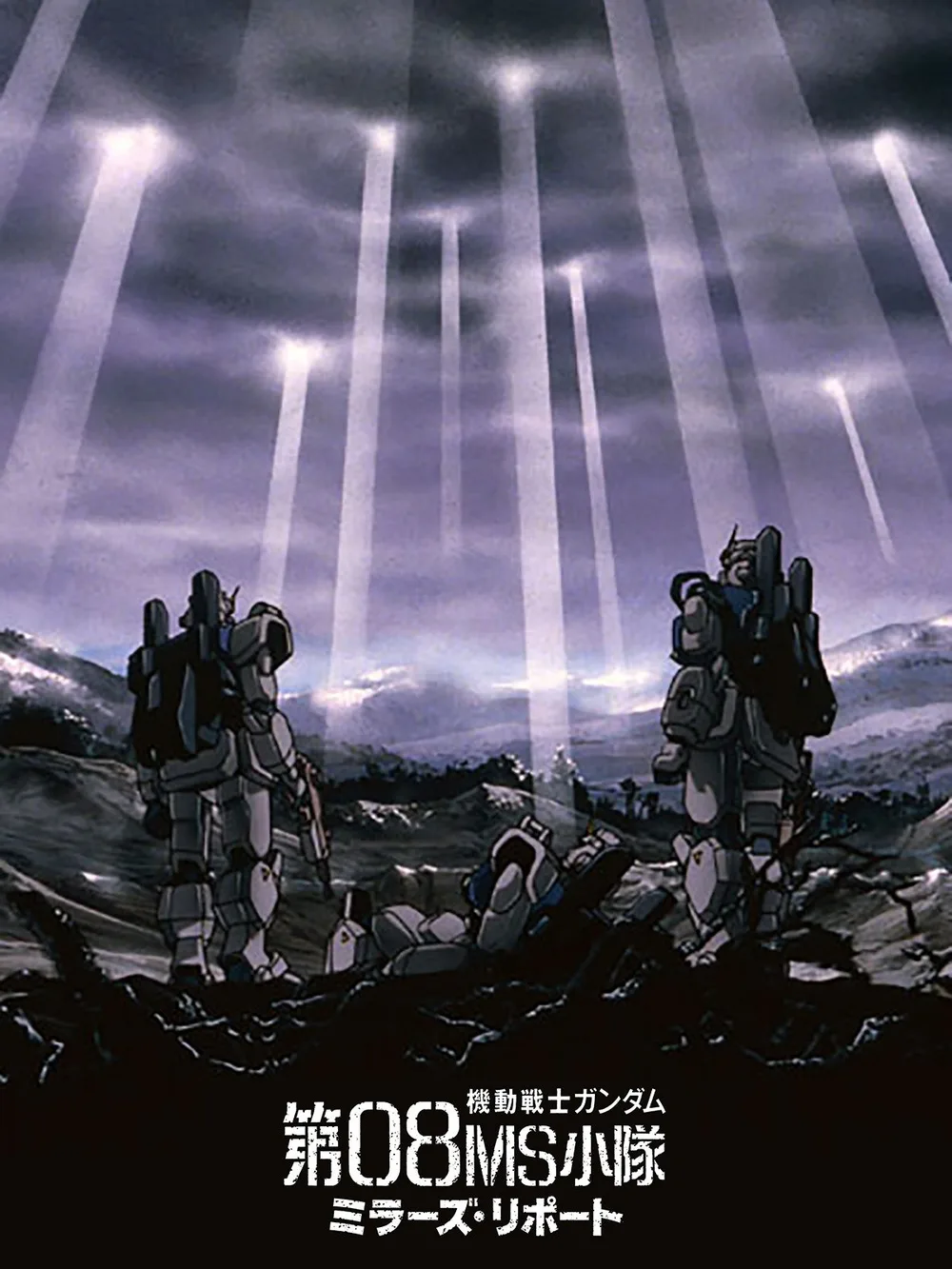 รายงานของ Mobile Suit Gundam 08th MS Platoon Mirror