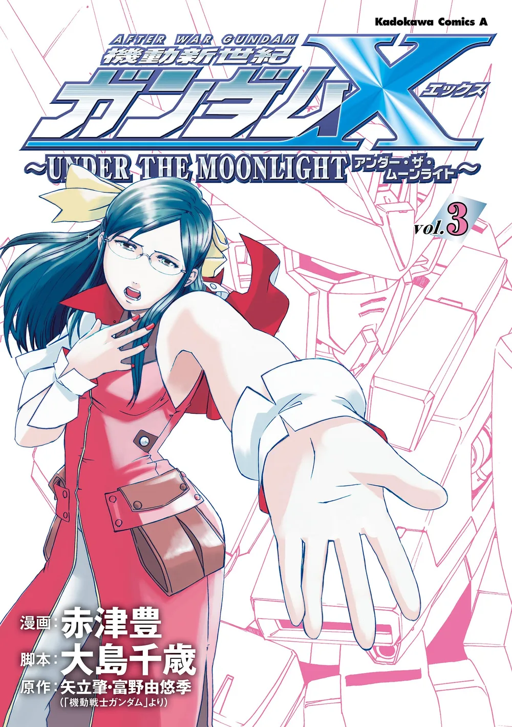 Mobile New Century Gundam X ~UNDER THE MOONLIGHT~ (3) (Kadokawa Comics Ace)