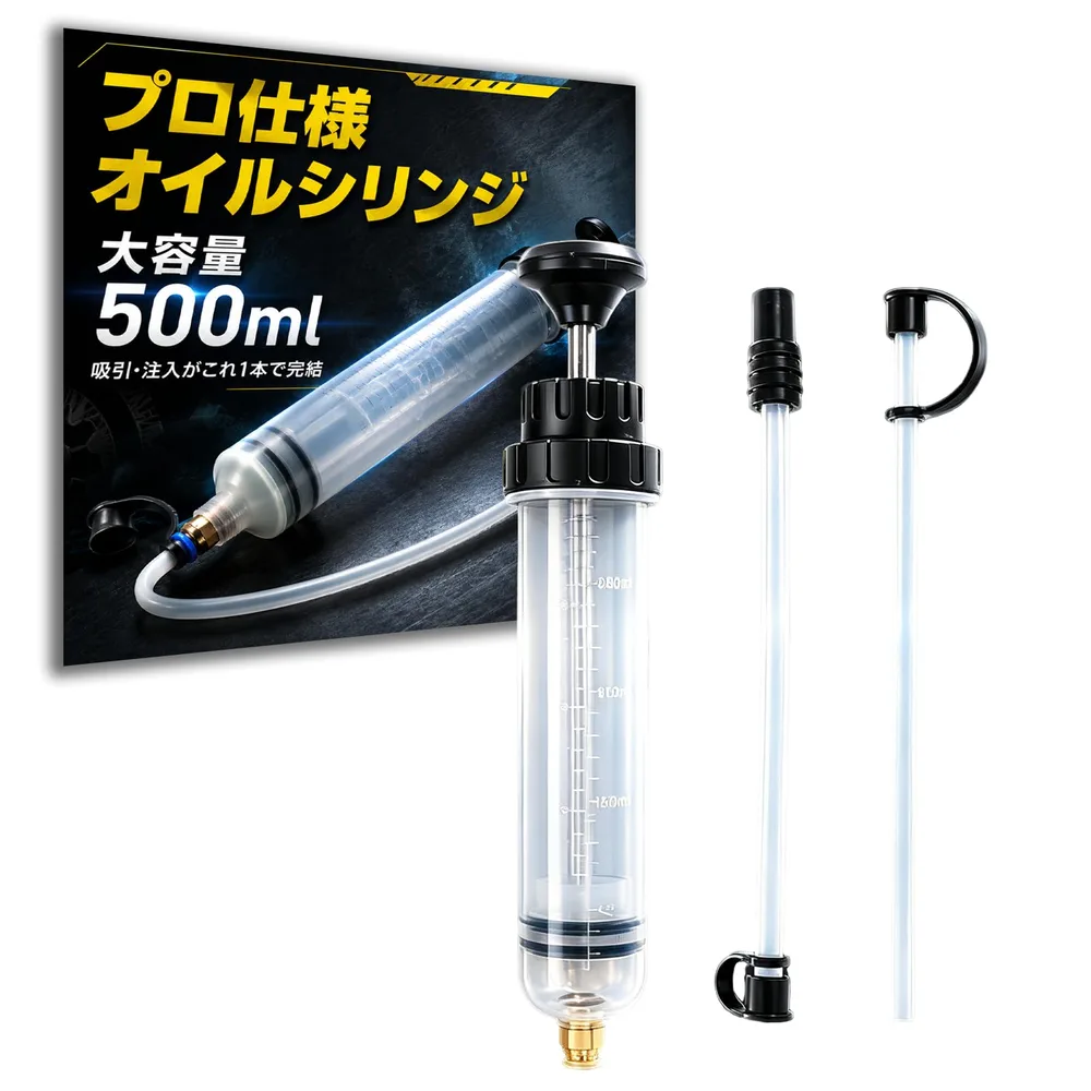 手動オイルチェンジャー ポンプ 500ml