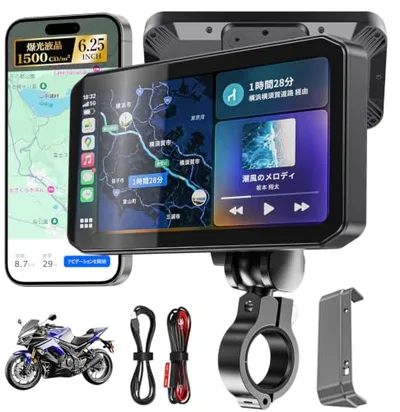 【1500nit超高輝度】ROHOU バイク用 スマートモニター 6.25インチ 大画面 【防犯ホルダー・ACC/USB二層給電】 CarPlay Android Auto対応 バイク ディスプレイオーディオ ナビ IP67防水 技適認証済 (カメラ非搭載)