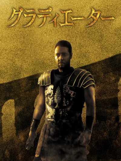 Gladiator