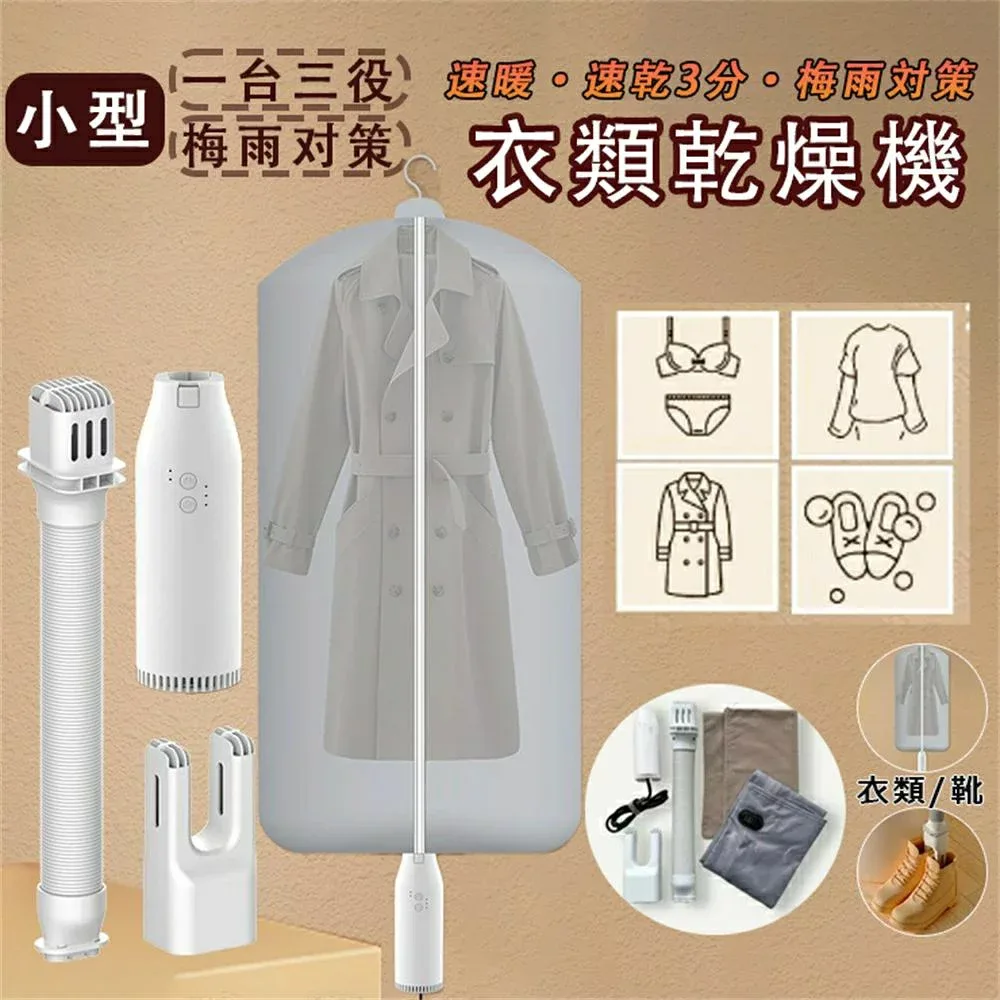 布団乾燥機 小型 ふとん乾燥機 洋服乾燥機 衣類乾燥 靴乾燥機 ダニ退治 除湿乾燥機 ダニ対策 湿気対策 花粉対策 梅雨対策 洗濯乾燥機 布団速暖 コンパクト 乾燥機 部屋干し ペットドライヤー ポータブル 衣類乾燥機
