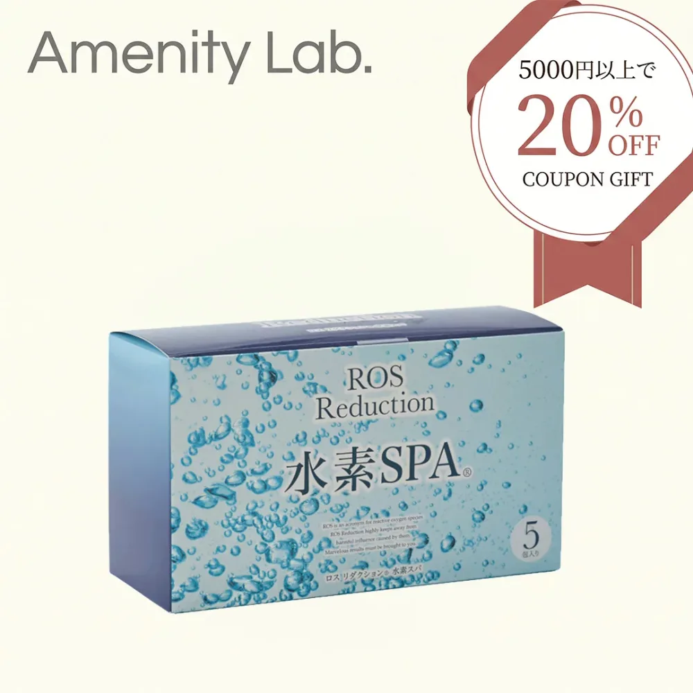 水素SPA 50g×5包|水素入浴剤 高濃度水素 水素風呂 美容 リラックス バスタイム アンチエイジング 抗酸化力 メーカー公式/正規品
