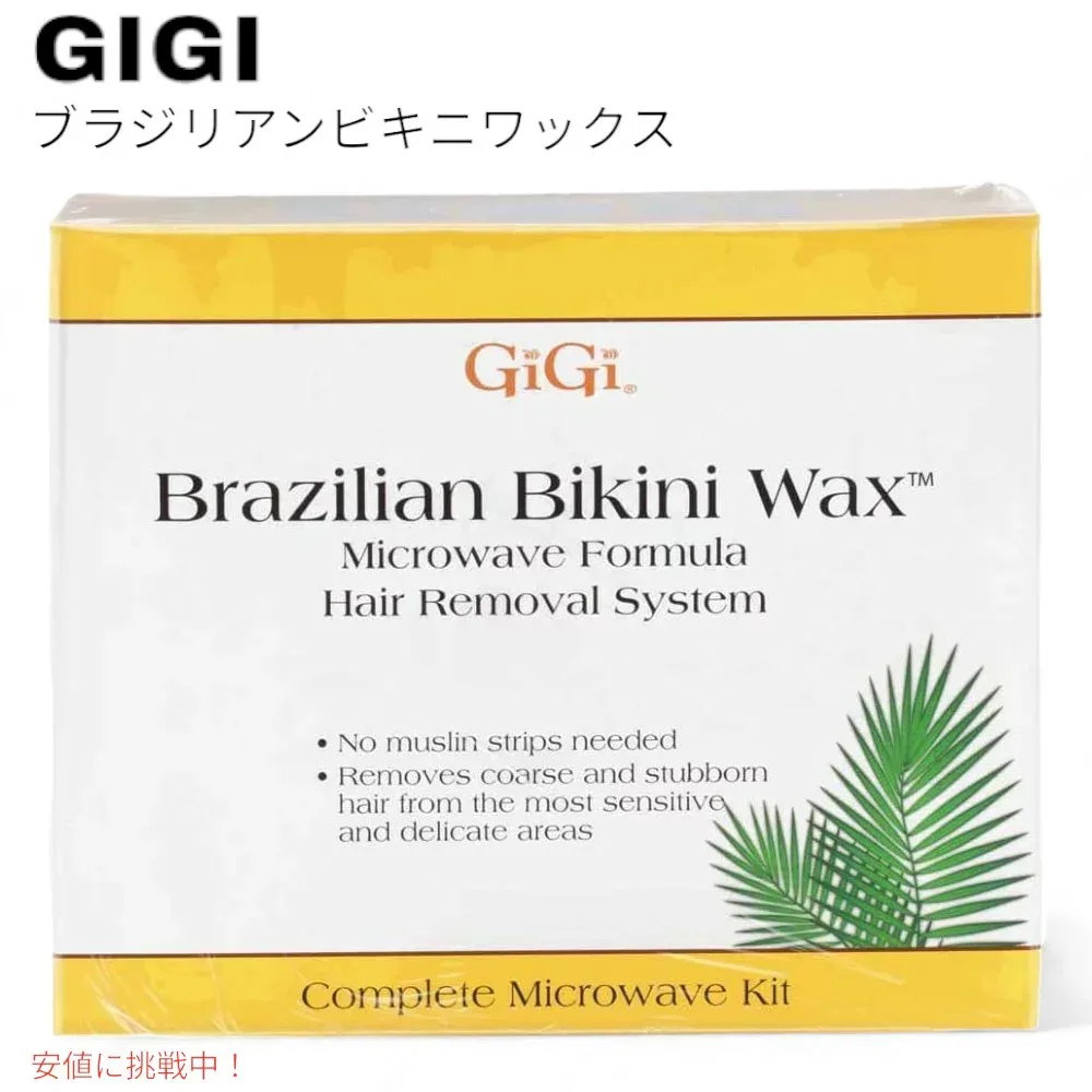 GiGi ジジ ブラジリアン ビキニワックス 電子レンジキット ストリップ無し GiGi Brazilian Bikini Wax Microwave Kit
