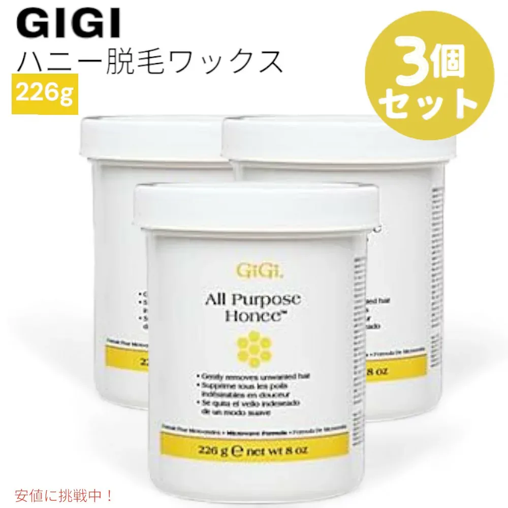 【最大2000円クーポン 10/27(火) 09:59まで】【3個セット】GIGI オールパーパス ハニーワックス マイクロウェーブ All Purpose Honee Microwave 電子レンジ 全身用ワックス