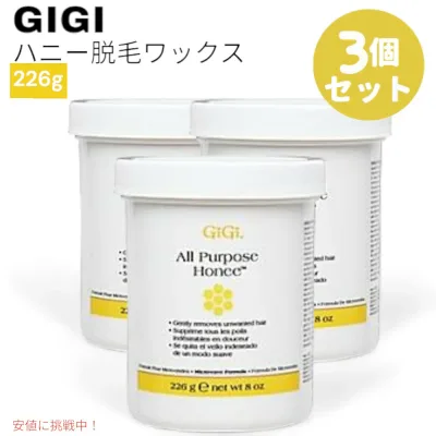 【最大2000円クーポン 10/27(火) 09:59まで】【3個セット】GIGI オールパーパス ハニーワックス マイクロウェーブ All Purpose Honee Microwave 電子レンジ 全身用ワックス