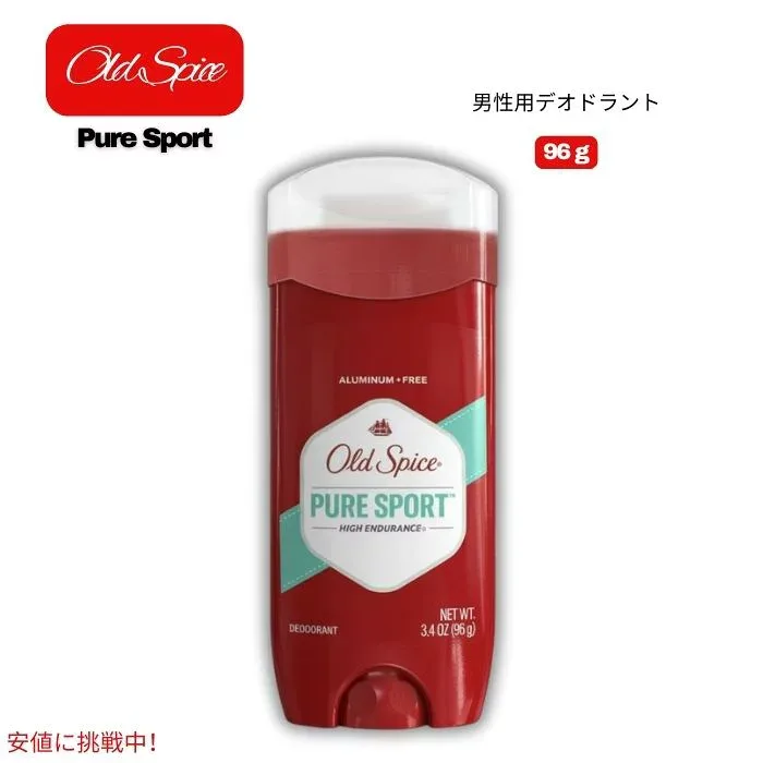 Old Spice オールドスパイス 96g ハイエンデュランス ピュアスポーツ メンズ デオドラント Pure Sports 3.4oz