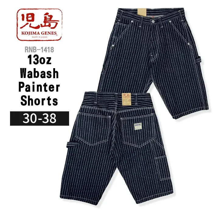 児島ジーンズ KOJIMA GENES 13oz ウォバッシュ ペインターショーツ RNB-1418 【 2026 春夏 新作 】 メンズ ボトムス 日本製 ショートパンツ ハーフパンツ 無骨 ワークパンツ ウォバッシュデニム ストライプ 綿100 岡山デニム 国産デニム ジップフライ ワンウォッシュ 耐久性