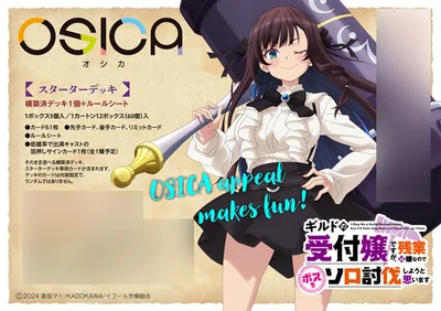 OSICA "I May Be a Guild Receptionist, But I'll Solo Any Boss to Clock Out on Time" Starter Deck Pack