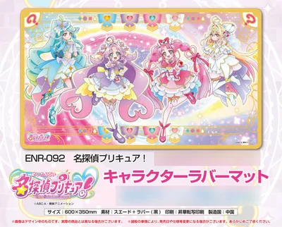 Star Detective Precure! Character Rubber Mat (ENR-092)