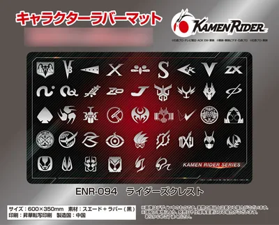 Kamen Rider Series Character Rubber Mat ENR-094 Riders Crest