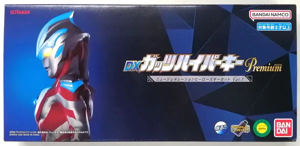 Ultraman Trigger Guts Hyper Key Premium New Generations Heroes Key Set Vol.1 (BANDAI TOYS SHOP Exclusive)