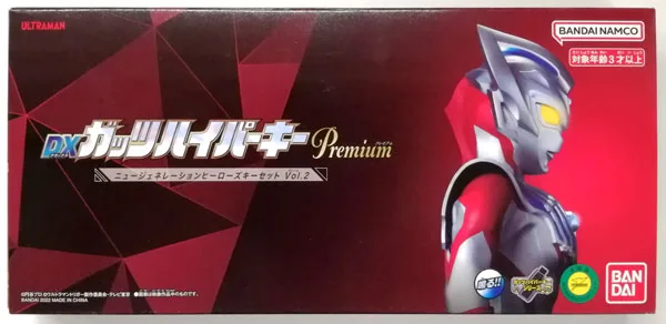 Ultraman Trigger DX Guts Hyper Key Premium New Generations Heroes Key Set Vol.2 (BANDAI TOYS SHOP Exclusive)