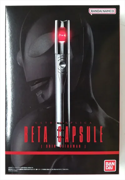 Ultra Replica Beta Capsule (Shin Ultraman) (BANDAI TOYS SHOP Exclusive)