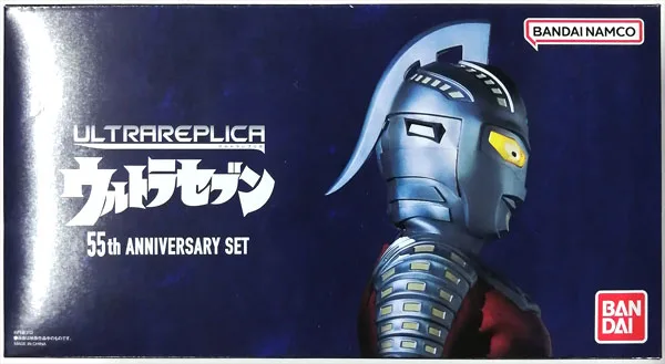 Ultra Replica Ultra Seven 55th Anniversary Set (BANDAI TOYS SHOP Exclusive)