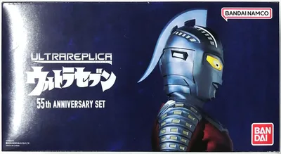 Ultra Replica Ultra Seven 55th Anniversary Set (BANDAI TOYS SHOP Exclusive)