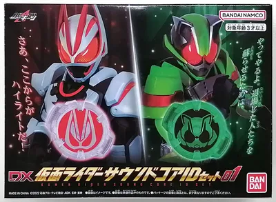 Kamen Rider Geats DX Kamen Rider Sound Core ID Set 01 (BANDAI TOYS SHOP Exclusive)
