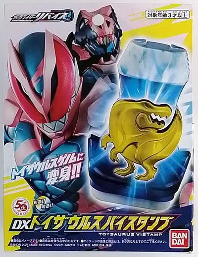 "Kamen Rider Revice DX Toysaurus Vistamp (Toys"R"Us, Kamen Rider Store, Etc. Exclusive)
