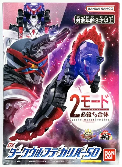 No.1 Sentai Gozyuger DX Dark WolfDecalibur 50 (BANDAI OFFICIAL TOY SHOP Exclusive)