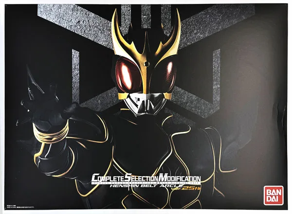 Kamen Rider Kuuga CSM Henshin Belt Arcle ver.25th (BANDAI OFFICIAL TOY SHOP)