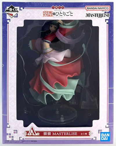 Ichiban Kuji TV Anime "The Apothecary Diaries" A Prize - Maomao MASTERLISE (Game-prize)