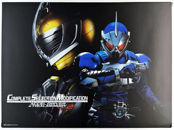 Kamen Rider W CSM Acceldriver & Trial Memory ver.2 (พิเศษเฉพาะร้านของเล่นอย่างเป็นทางการของ BANDAI)