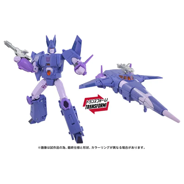 Transformers Movie TS-45 Cyclonus