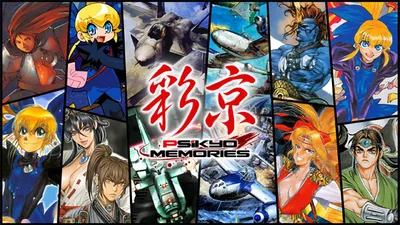PS5 Sikyo Memories Special Package Edition