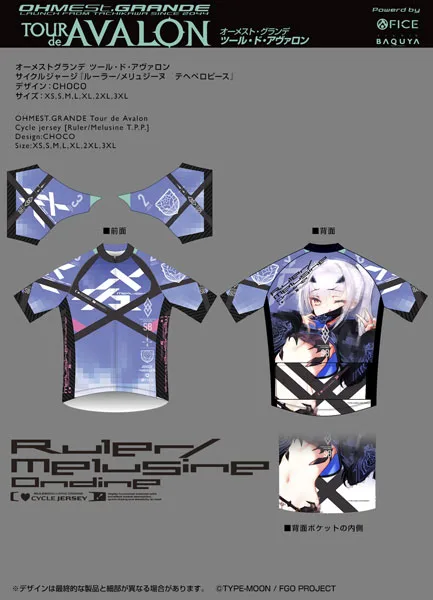 TOUR de AVALON Cycle Jersey "Ruler/Melusine T.P.P." 2024 Model XXL