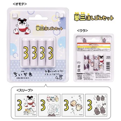 Movie Chiikawa Secret of the Mermaid Island AA Eraser Set