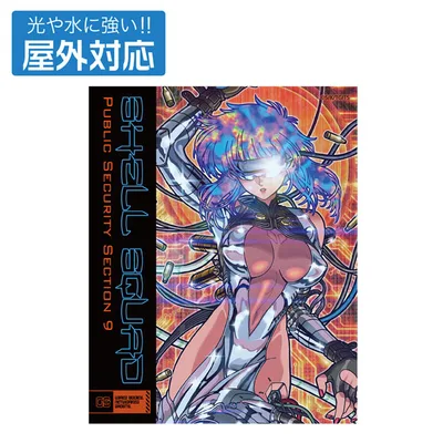 Ghost in the Shell TGITS Motoko Kusanagi Outdoor Compatible Sticker